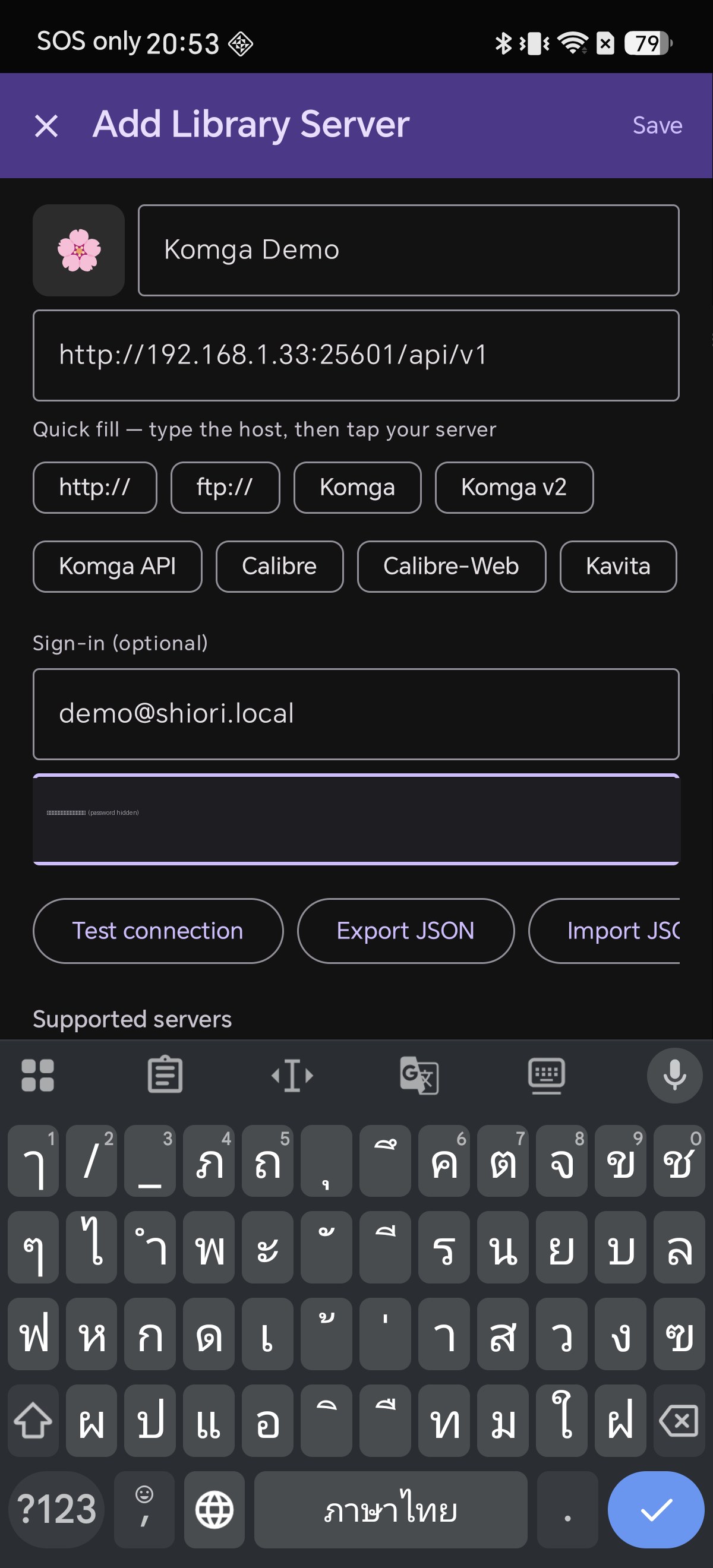 The completed form with the Komga API URL and sign-in filled in