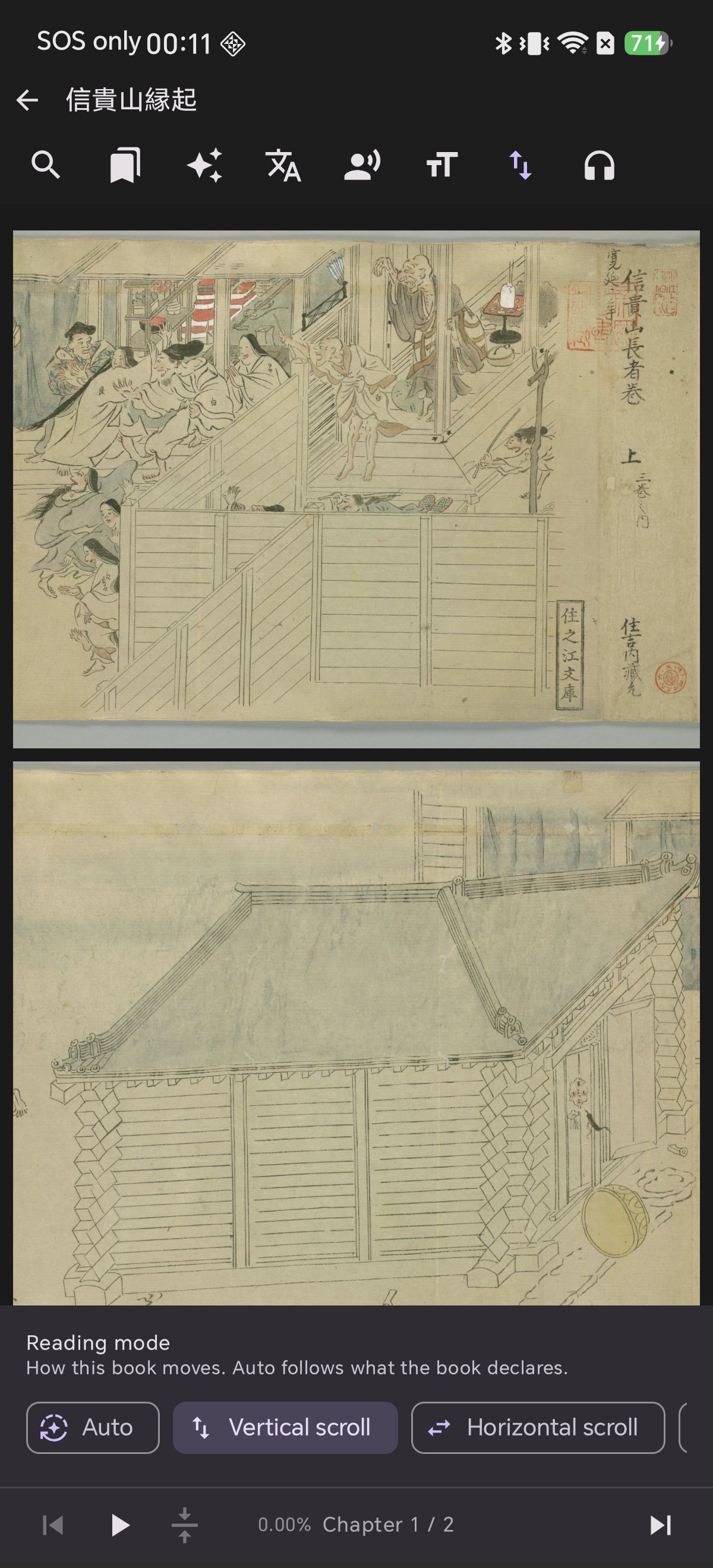 Shiori's Reading mode panel with Auto, Vertical scroll and Horizontal scroll chips