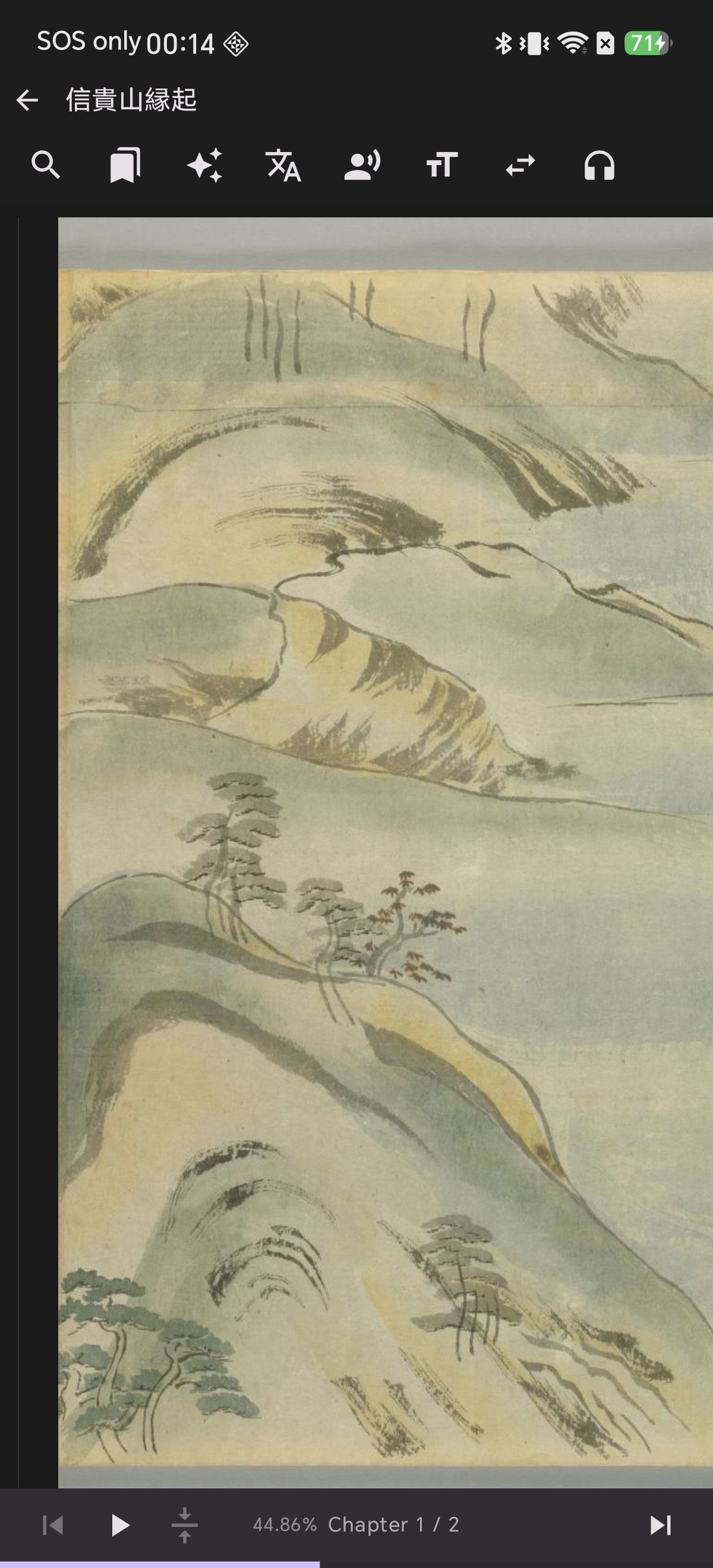 Panning sideways through the emakimono in Shiori, showing a continuous painted landscape