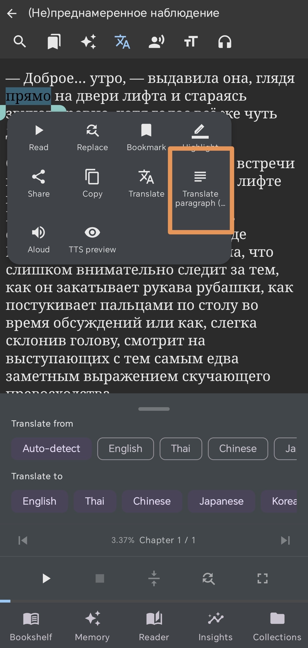 Long Press Paragraph