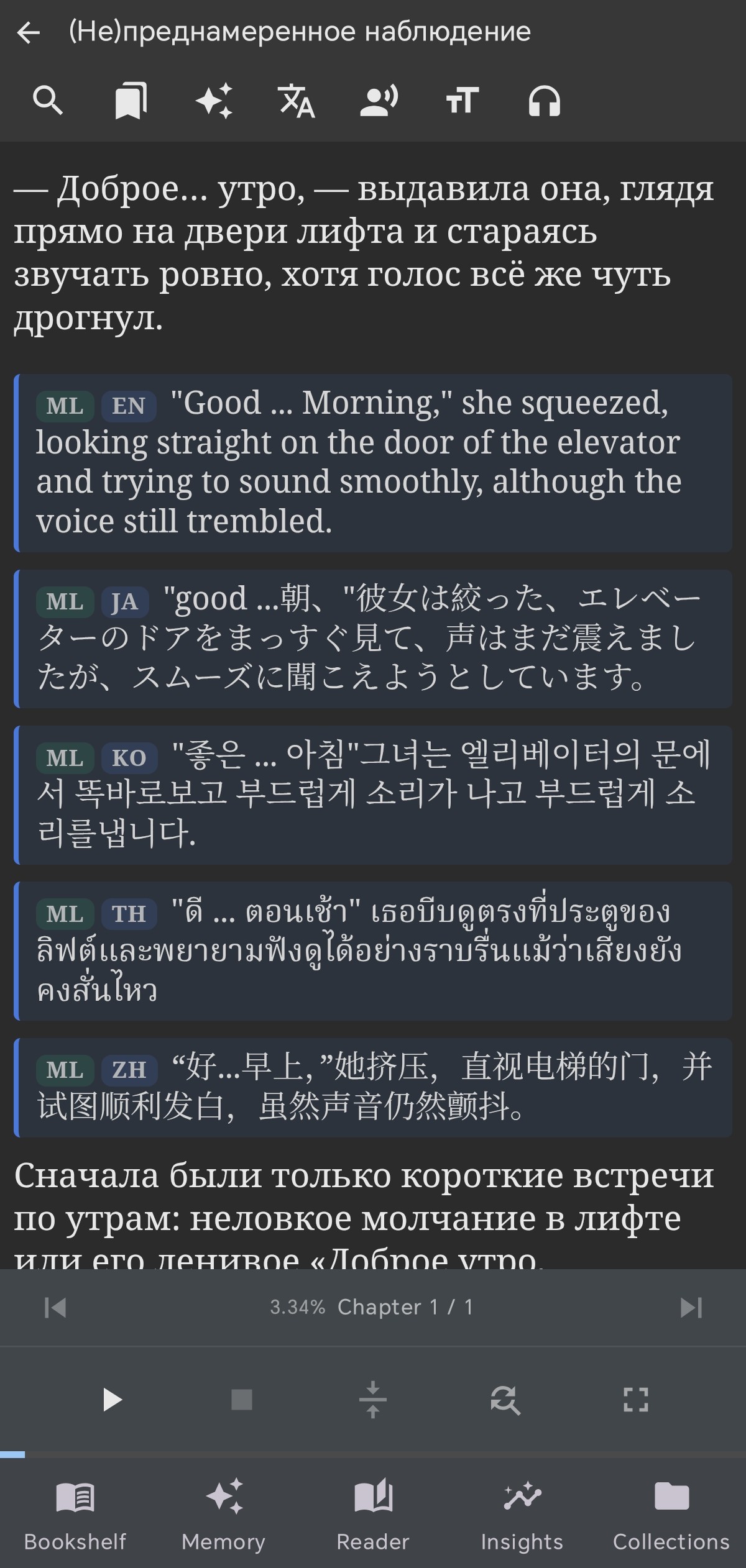 Translation Results