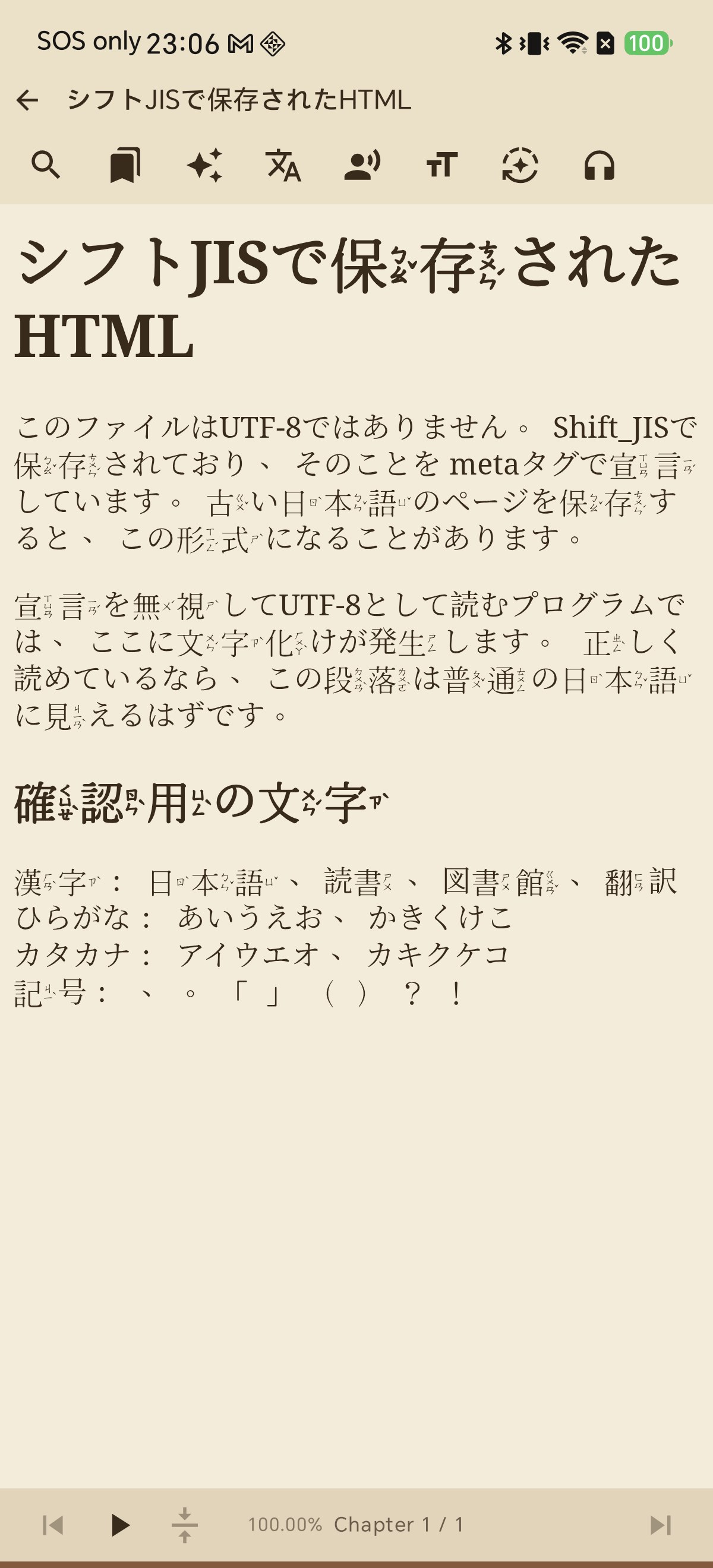 Japanese HTML page saved in Shift_JIS rendering correctly with kanji hiragana and katakana