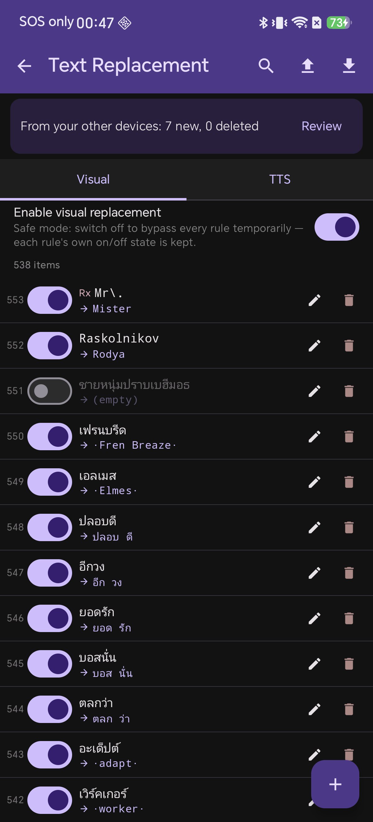 The visual replacement rule list in Shiori, showing order numbers, switches and the Rx regex tag