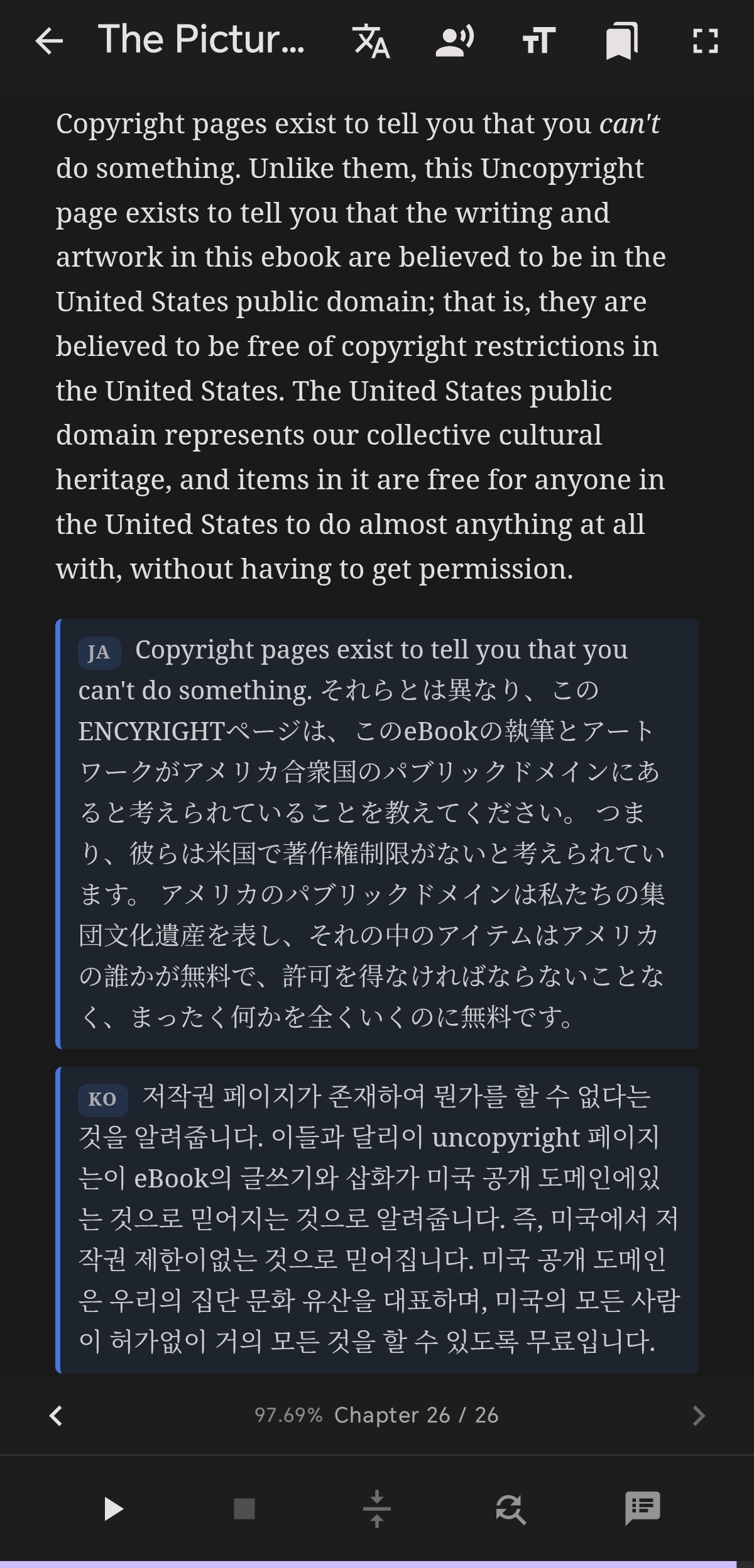 Japanese Reading and Translation in Shiori